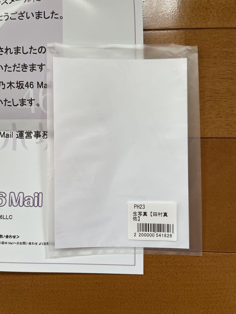 田村真佑 生写真 桃色乃木飯店 チャンスメール モバメ 71tqGyWd9YL._UF350,350_QL50_.jpg